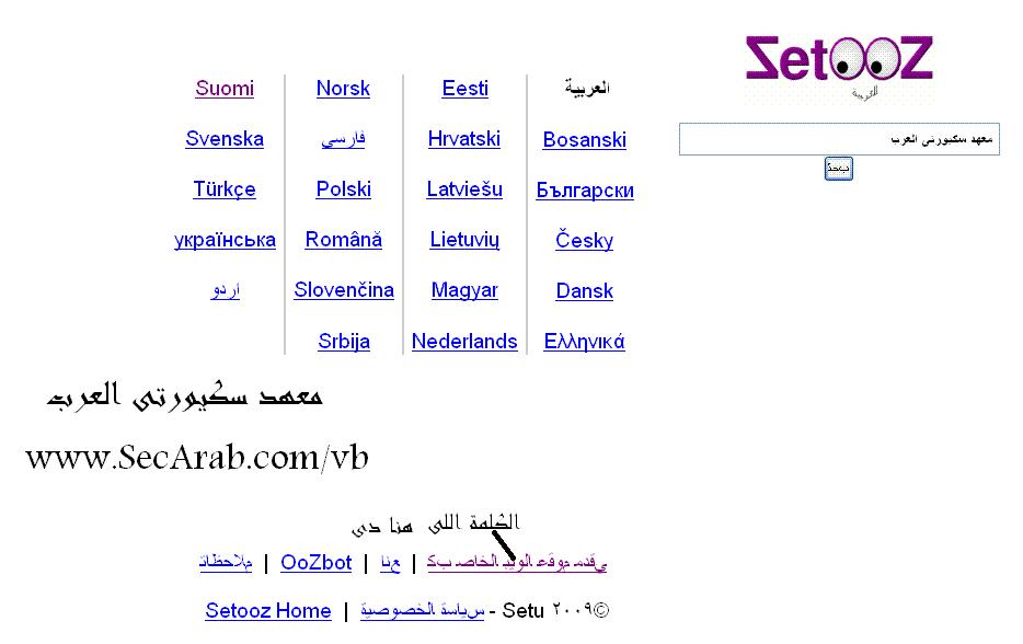 [صورة مرفقة: setooz.JPG]