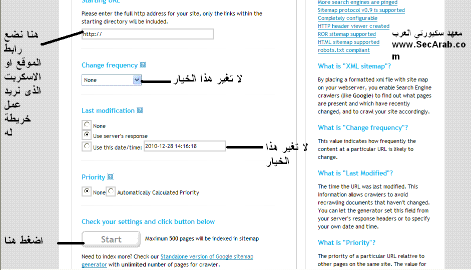 [صورة مرفقة: shar73amalsitemapxml-sitemaps.GIF]