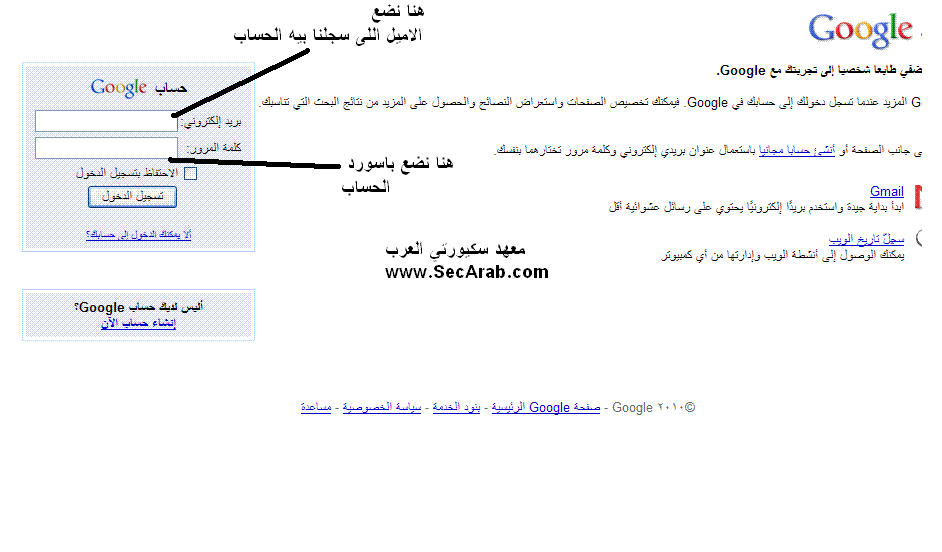 [صورة مرفقة: shar7ta2demelsitemaplagoogl2.GIF]