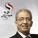 اهالى سوهاج واسيوط يعلنون دعمهم الكامل لمرشح الرئاسة عمرو موسى