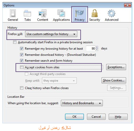 [صورة مرفقة: Reject_or_accept_cookies.jpg]
