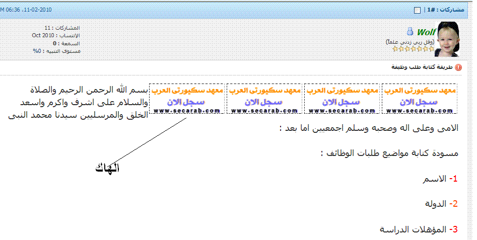 [صورة مرفقة: a3lanatfeybadaetelmawado3.GIF]