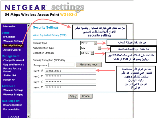 [صورة مرفقة: access_point_setting.jpg]