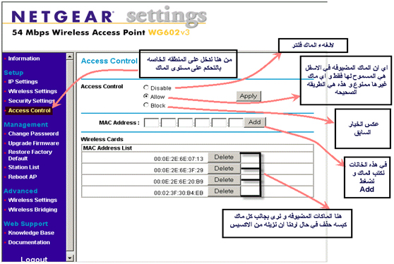 [صورة مرفقة: access_point_setting2.jpg]