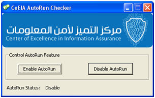 [صورة مرفقة: autorun_cheker.jpg]