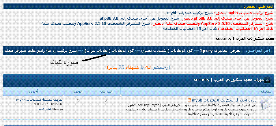 [صورة مرفقة: hacka5erelmawade3.GIF]