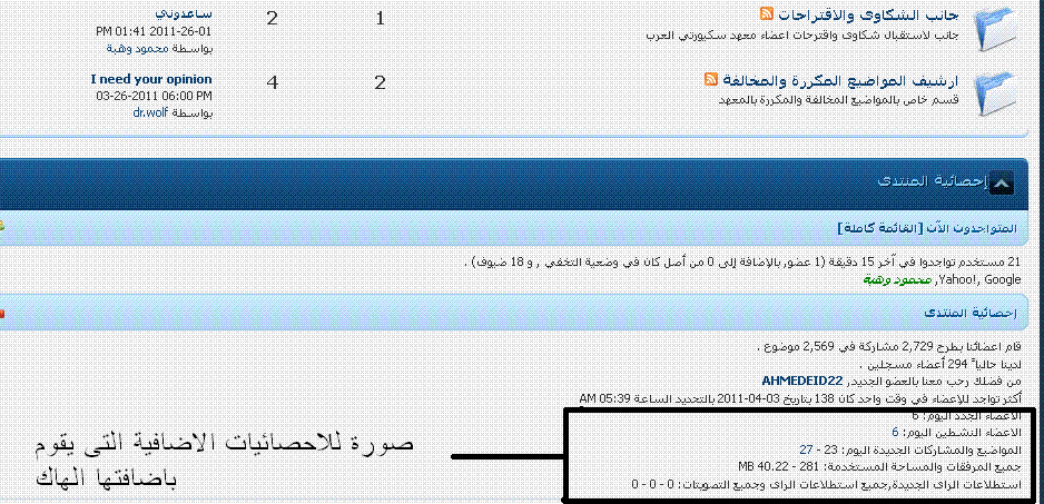 [صورة مرفقة: hackela7sa2eateladafea.GIF]