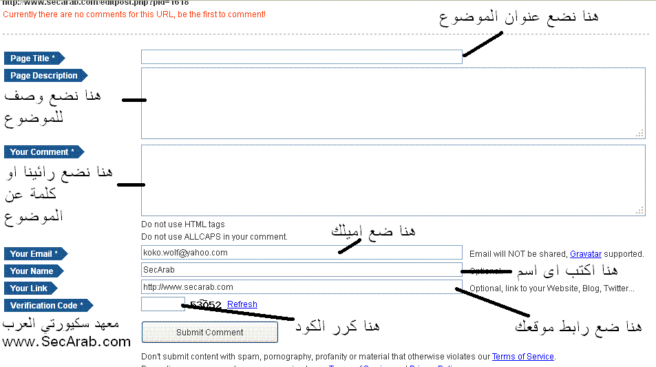 [صورة مرفقة: kommenting2.GIF]