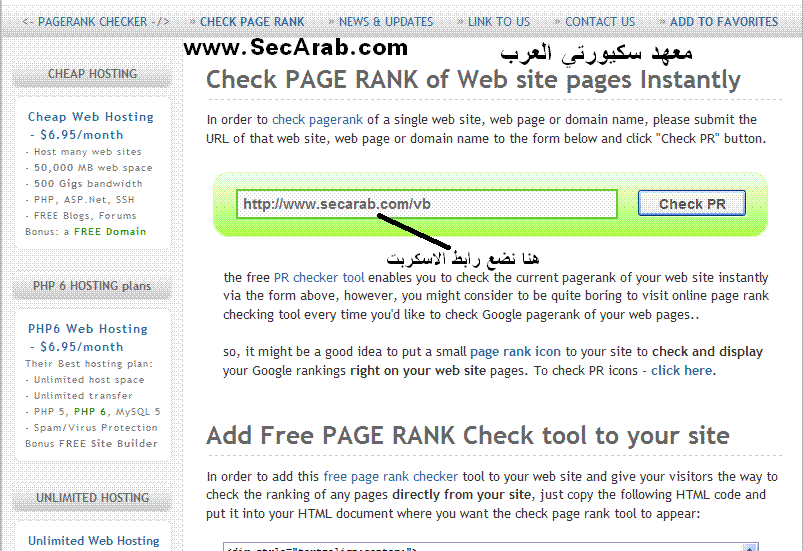 [صورة مرفقة: pagerankcheck1.GIF]