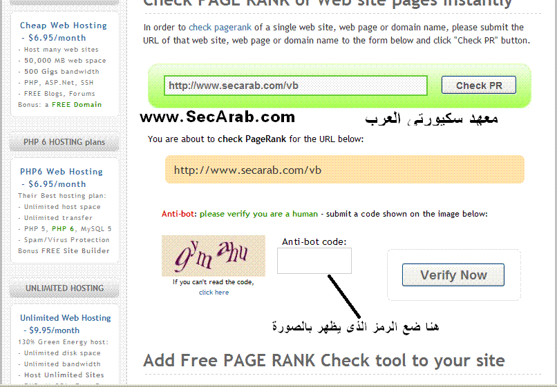 [صورة مرفقة: pagerankcheck2.GIF]