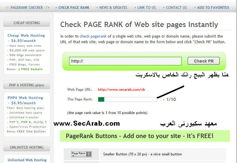 [صورة مرفقة: pagerankcheck3.GIF]