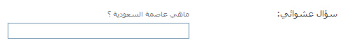 [صورة مرفقة: random-question.jpg]