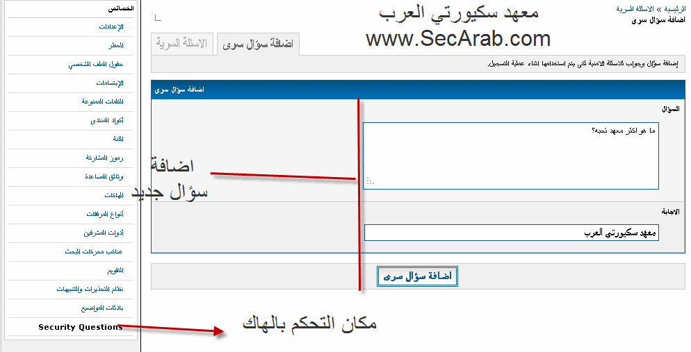 [صورة مرفقة: security_questions1.gif]