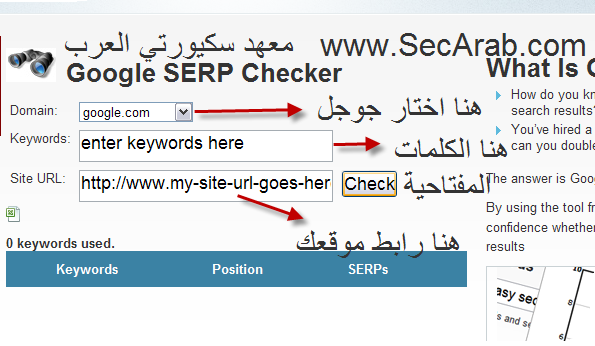 [صورة مرفقة: serp.png]