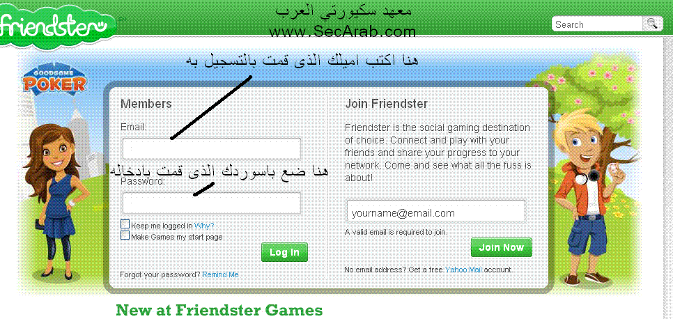 [صورة مرفقة: shar7friendster4.GIF]