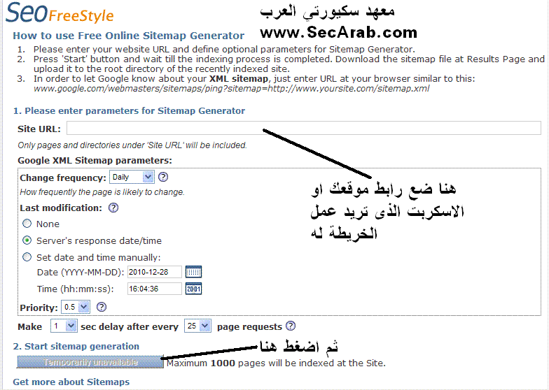 [صورة مرفقة: sitemaps-builder.GIF]