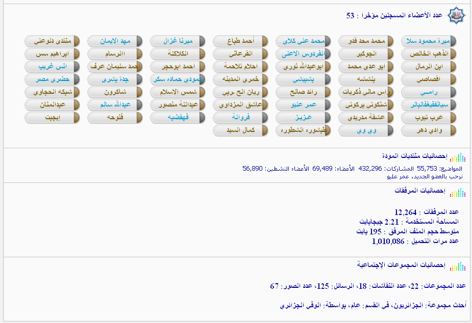 [صورة مرفقة: status8.png]